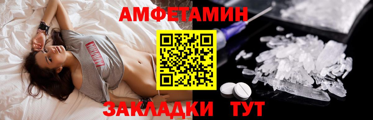 Amphetamine  АМФЕТАМИН  Вход с VPN  Amphetamine 98%  Ачинск 