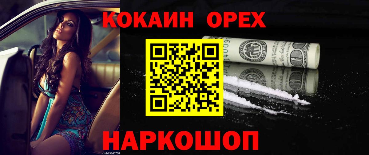 Кокаин Перу  Вход с VPN  Ачинск  купить закладку  COCAIN FishScale  COCAIN 