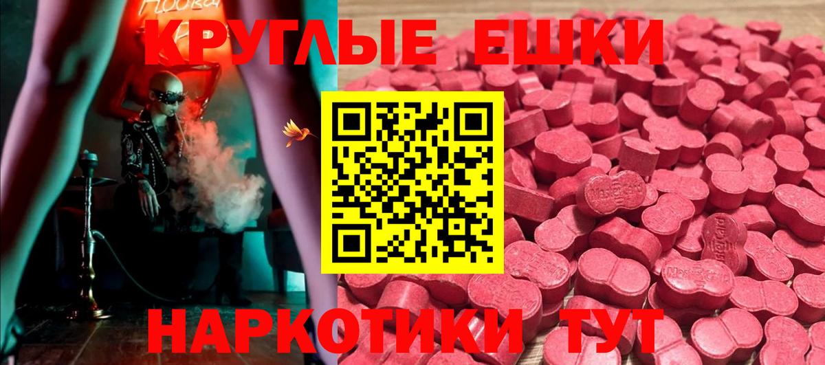mega вход  Вход с VPN  Ачинск  ЭКСТАЗИ  Экстази 300 mg  Экстази бентли 