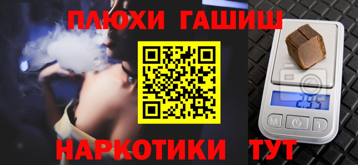 ГАШИШ  Вход с VPN  Гашиш Premium  Ачинск  ГАШИШ Premium 