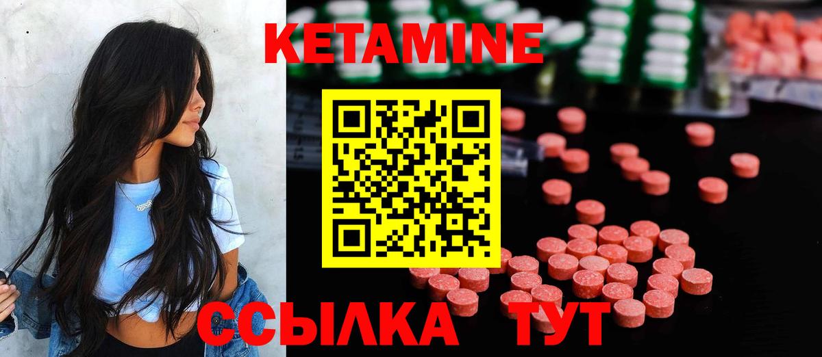 Кетамин ketamine  Вход с VPN  Ачинск 