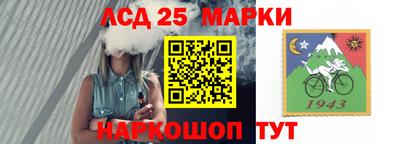 молекула духа Гулькевичи