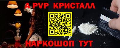 молекула духа Гулькевичи