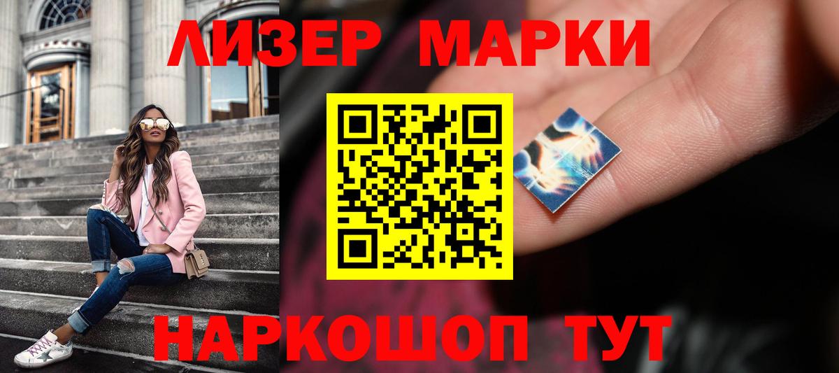 Лсд 25 экстази ecstasy Ачинск