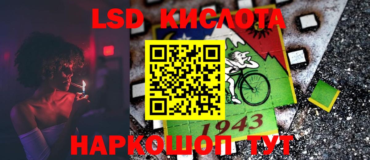 Ачинск  Лсд 25 экстази кислота  LSD-25 экстази ecstasy  Вход с VPN 