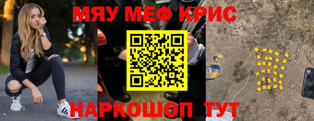 МЕФ  Мефедрон мука  Меф  Вход с VPN  Ачинск 