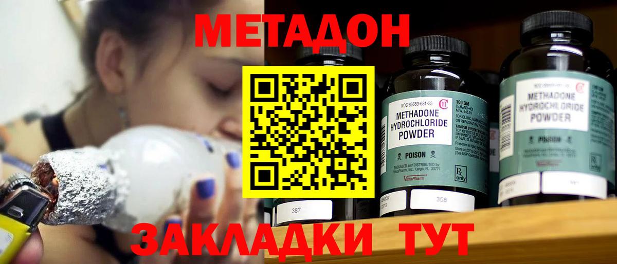 МЕТАДОН кристалл  МЕТАДОН кристалл  Ачинск  ссылка на мегу ТОР  Вход с VPN 