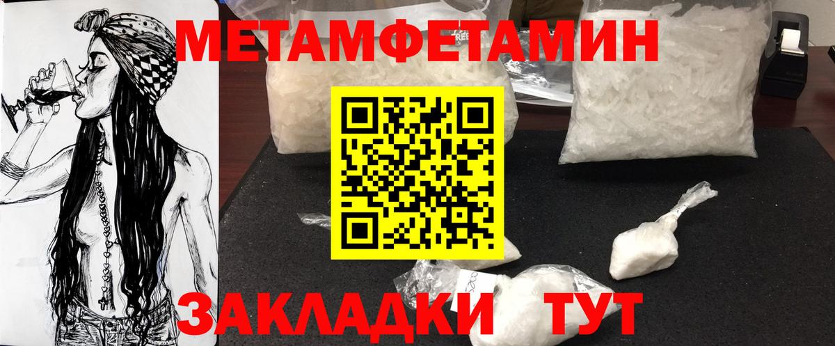 Ачинск  МЕТАМФЕТАМИН  МЕТАМФЕТАМИН пудра  Вход с VPN  МЕТАМФЕТАМИН пудра 