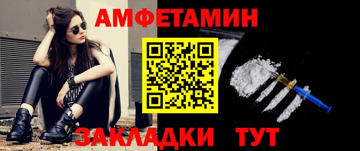 МЕТАМФЕТАМИН Декстрометамфетамин 99.9% Ачинск