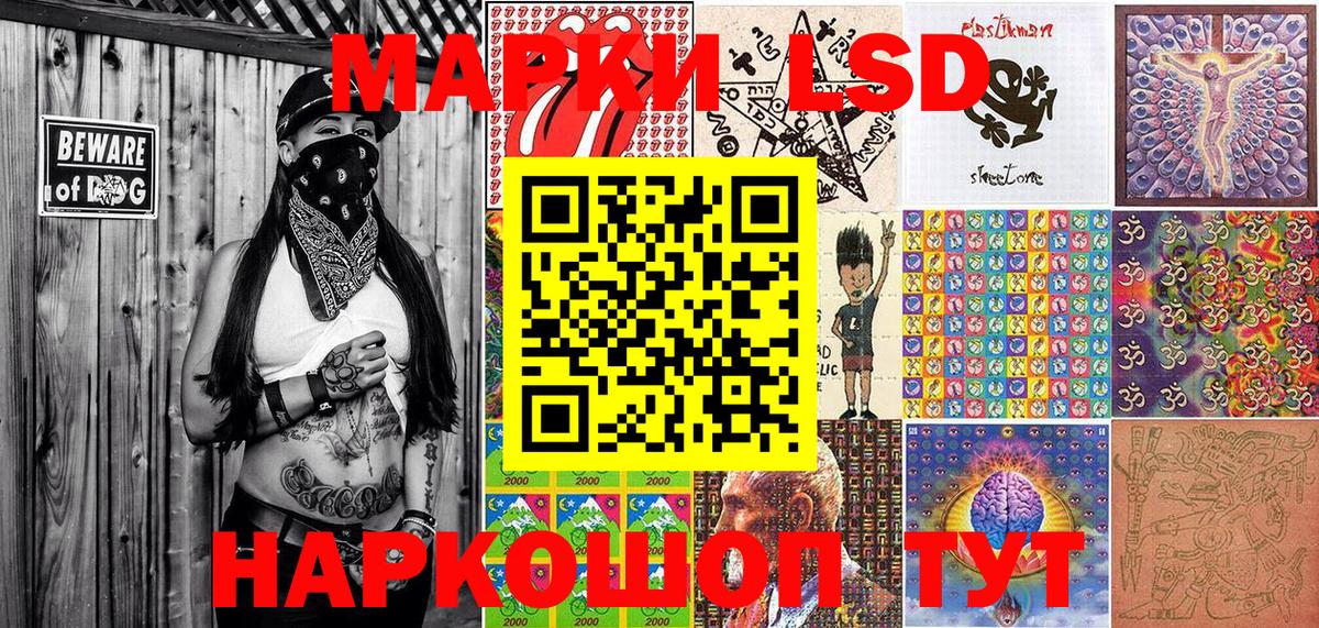 Ачинск  Марки NBOMe 1,8мг  Марки NBOMe  Вход с VPN 