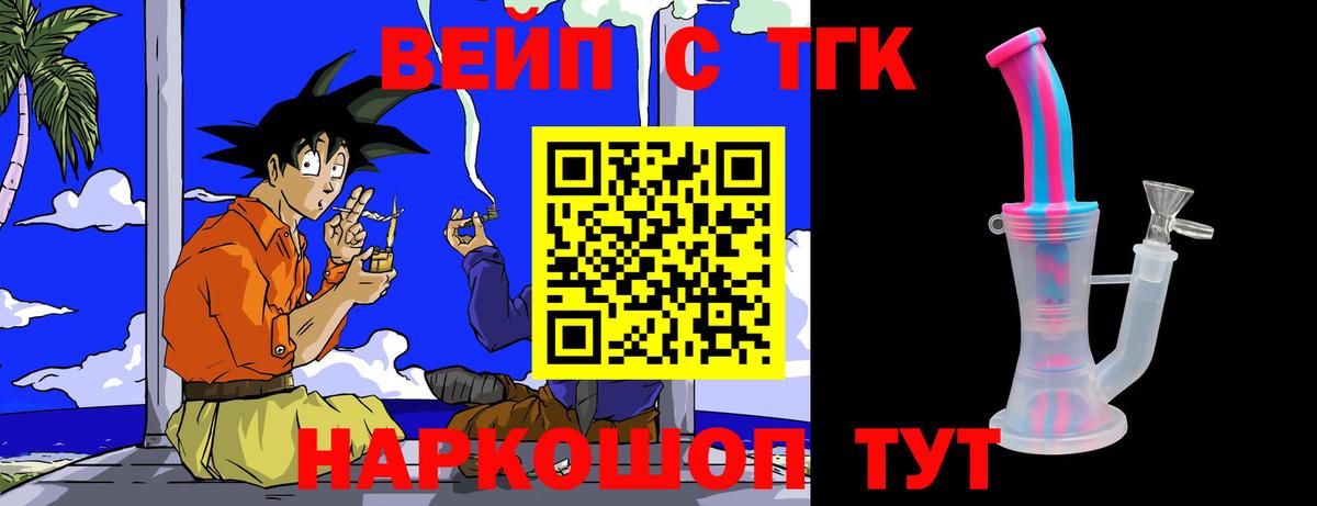 ТГК THC oil Ачинск