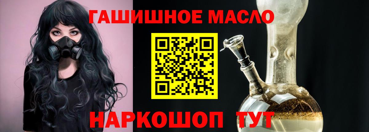 Дистиллят ТГК THC oil  Вход с VPN  Ачинск 